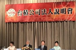 台积电昨晚遭“病毒入侵” 全产线停摆