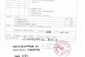 温州某电气公司感染 .CRAB 成功恢复数据