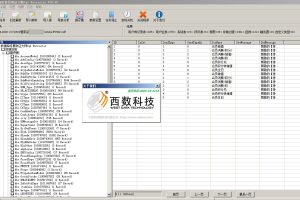 福州某管家婆软件服务器数据遭受病毒攻击,数据成功恢复