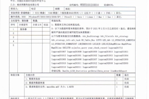 历城区某时代软件开发中心SQL数据库恢复成功