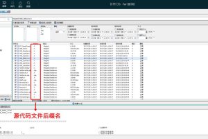 案例丨游戏侵权鉴定案——涉知识产权的电子数据司法鉴定
