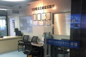 100级无尘硬盘数据检测实验室