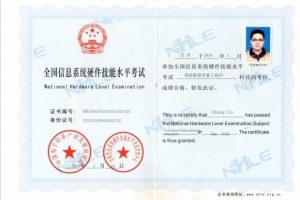 工信部高级数据恢复工程师证书-庄杰