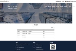 西数科技通过2023年度4项司法鉴定能力验证