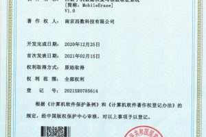 西数手机数据恢复与销毁取证系统软件著作权