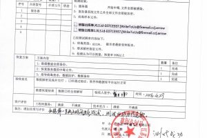 江苏某贸易公司感染 arrow 数据恢复成功