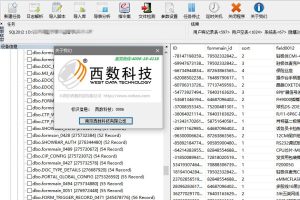 北京某生产企业数据库质疑,远程成功修复
