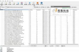 芜湖某包装有限公司金蝶数据库中毒，数据库成功恢复