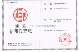 西数科技信用资质