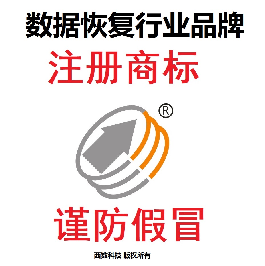 叠瓦技术硬盘,让恢复难度飙升,公司头疼不已