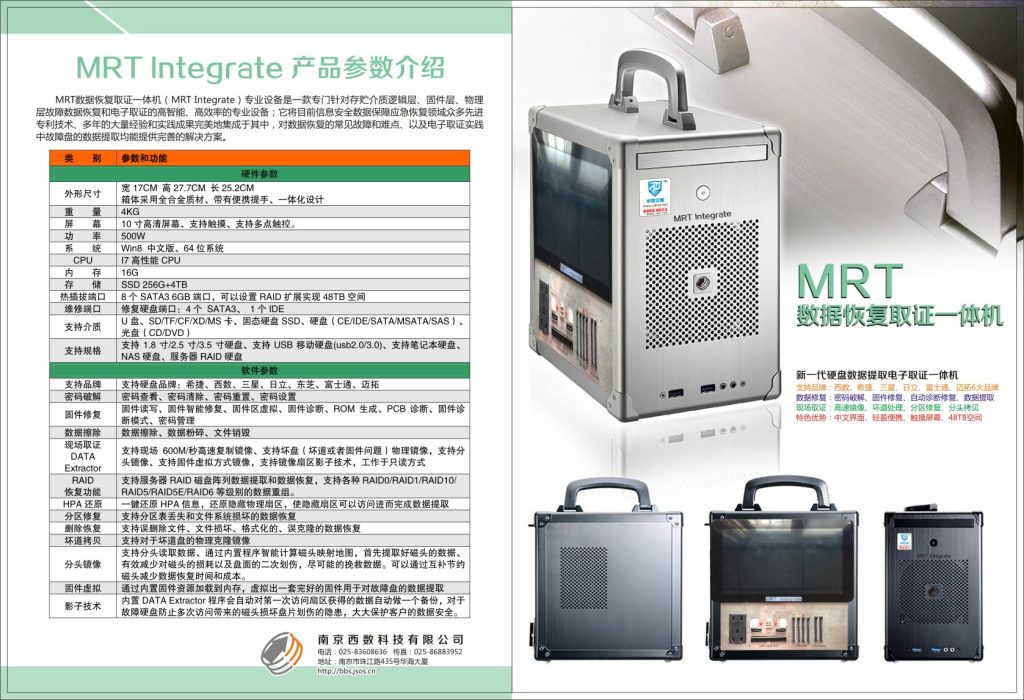 探秘电子数据取证技术:心得体会与技巧传授