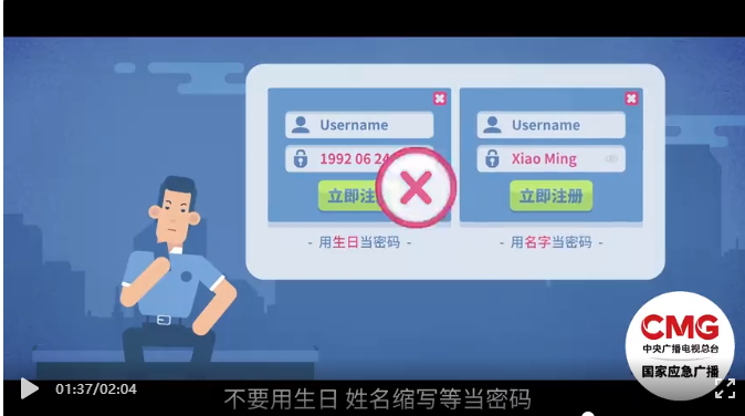 手机上有“小秘密”?信息安全莫大意!
