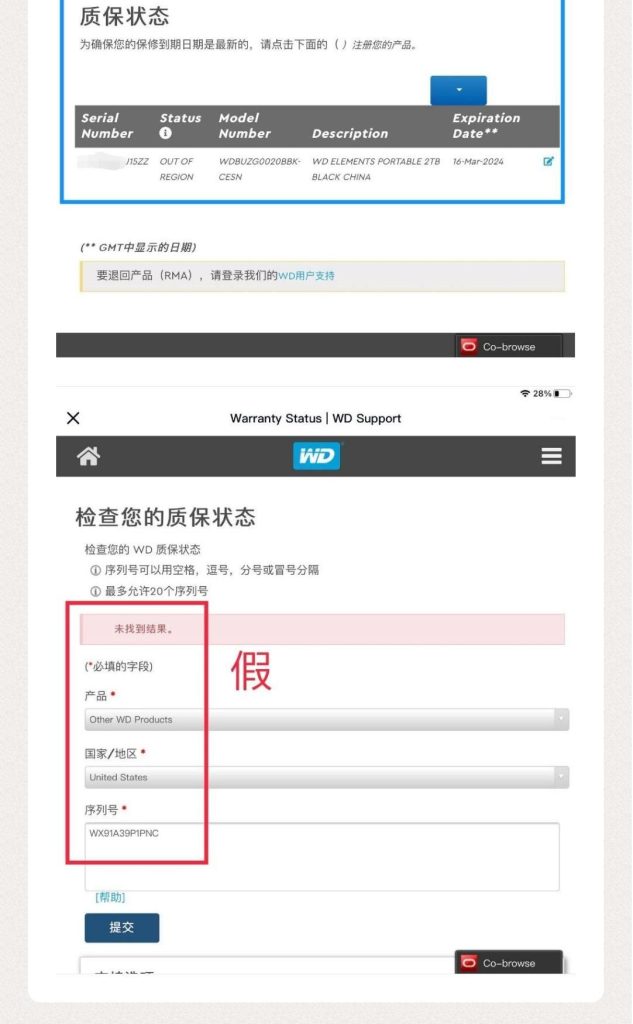 西数硬盘真假真伪鉴定