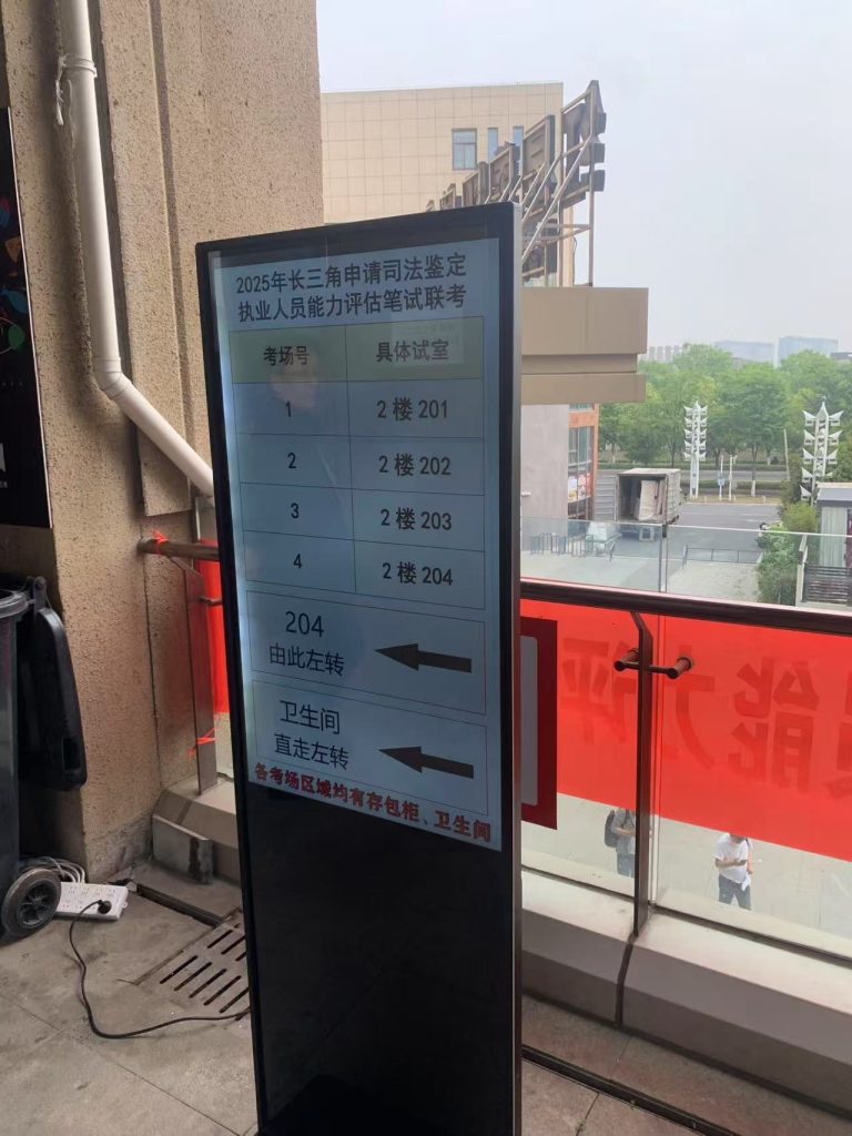 2025年长三角司法鉴定笔试联考顺利举行！