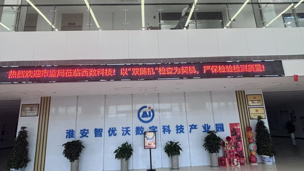 淮安市市场监督管理局赴我机构开展检验检测实验室（双随机一公开）年度检查