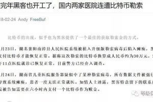 面对新一轮有组织的勒索病毒来袭，我们该怎么办